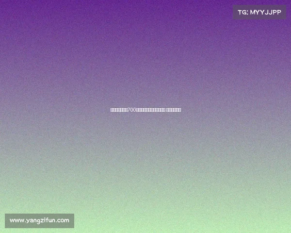 罗马诺：米兰以700万欧报价年轻后卫阿泰卡梅 球员渴望转会