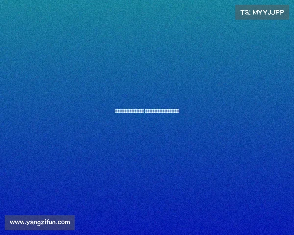 高志丹：推动足球振兴发展 打造全新管理格局取得初步成效