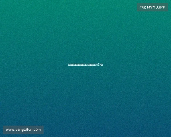 约维奇拒绝皇家奥维耶多转会 可能加盟雅典AEK队